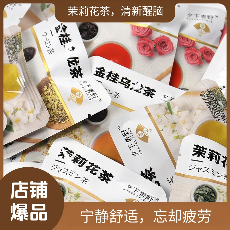 夕下青野蜜桃乌龙玫瑰花茶金桂乌龙冷泡调味茶叶冷泡茶