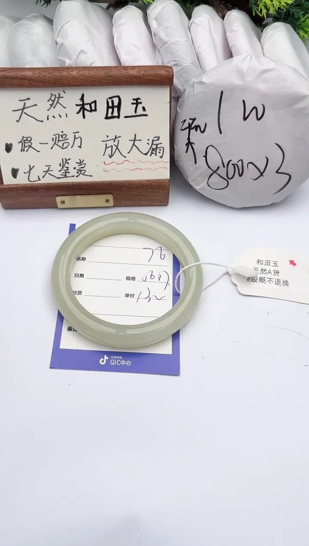 【闪购商品】和田玉手镯未镶嵌柯沛76