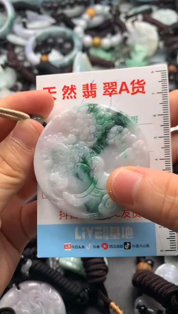 【闪购商品】翡翠吊坠(不含链)未镶嵌1