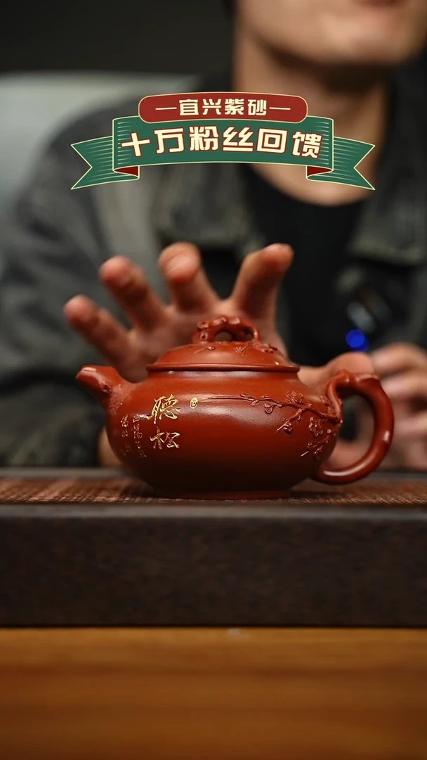 茶壶紫砂宜兴原矿 手工 紫砂壶容量300cc