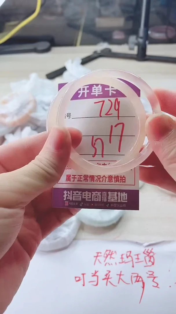 手镯玛瑙/玉髓未镶嵌729