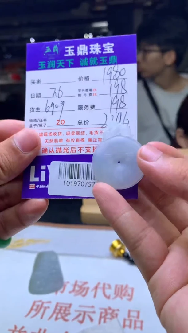 定制翡翠未镶嵌大*F01970757