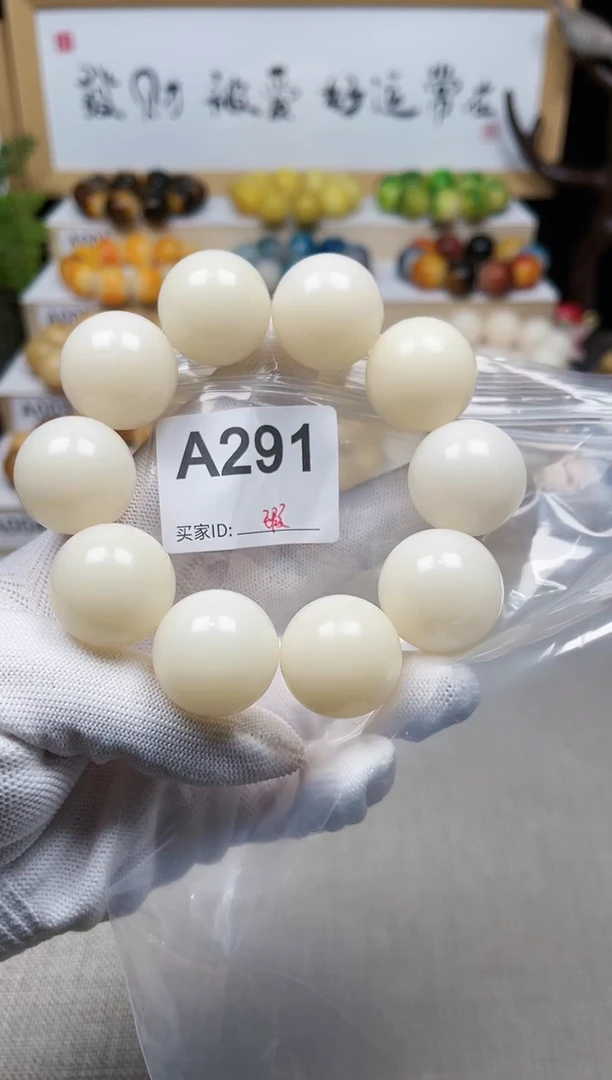 白玉菩提手串291卡24大白圆珠瑕