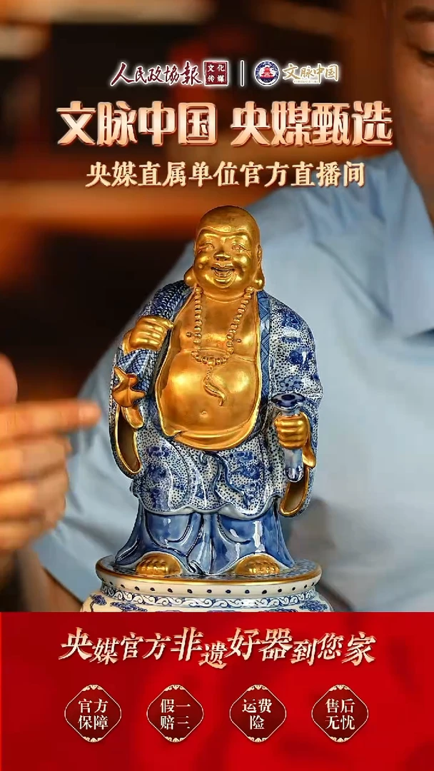 文脉中国景德镇陶瓷240