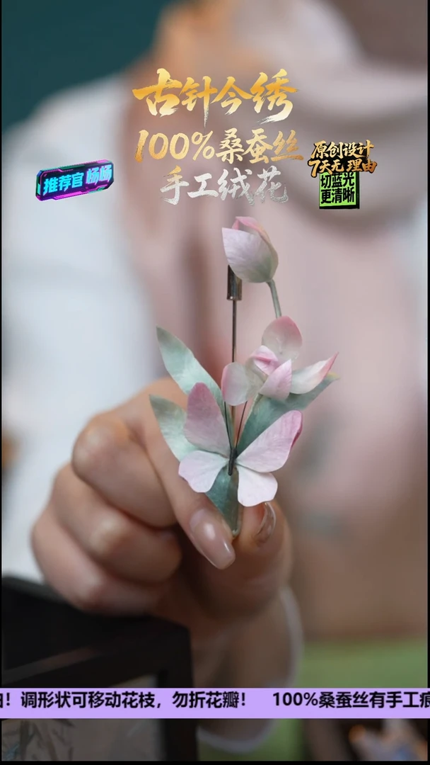 刺绣非遗重工 独家款 胸针《粉色蝶恋  兰花》100%桑蚕丝