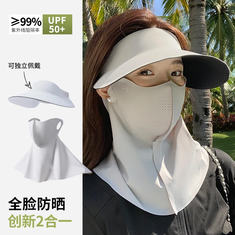 2025新款空顶防晒帽女防紫外线太阳夏季面罩口罩无痕一体遮阳帽子