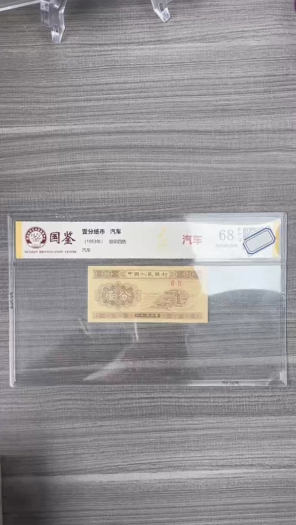 指定链接壹分纸币单张0.5d