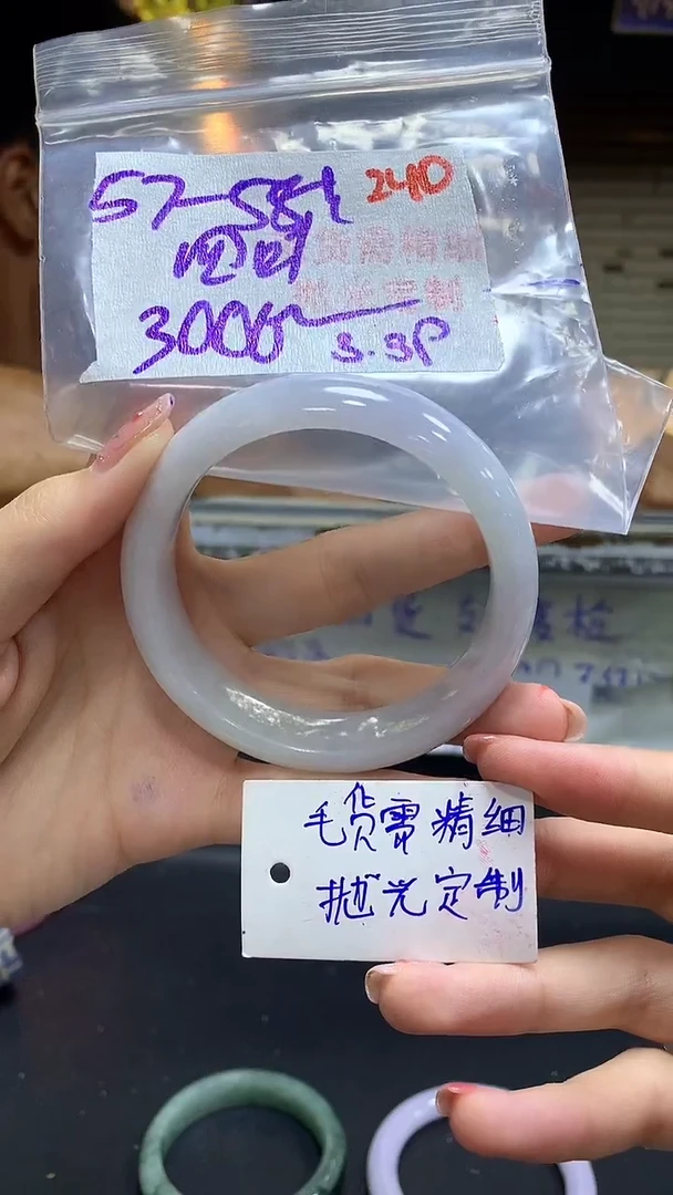 【闪购商品】定制翡翠未镶嵌毛货需精细抛光240+四+手镯3000元