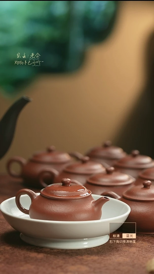 七*紫砂壶  三余作器手工器皿