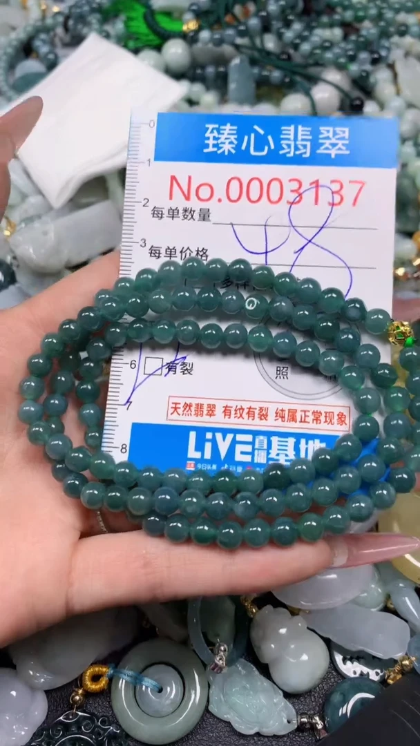 【闪购商品】翡翠颈饰未镶嵌含绳0003137