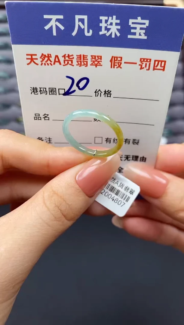翡翠戒指未镶嵌天然A货翡翠04807