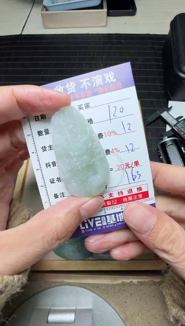 【闪购商品】定制翡翠未镶嵌0313645842