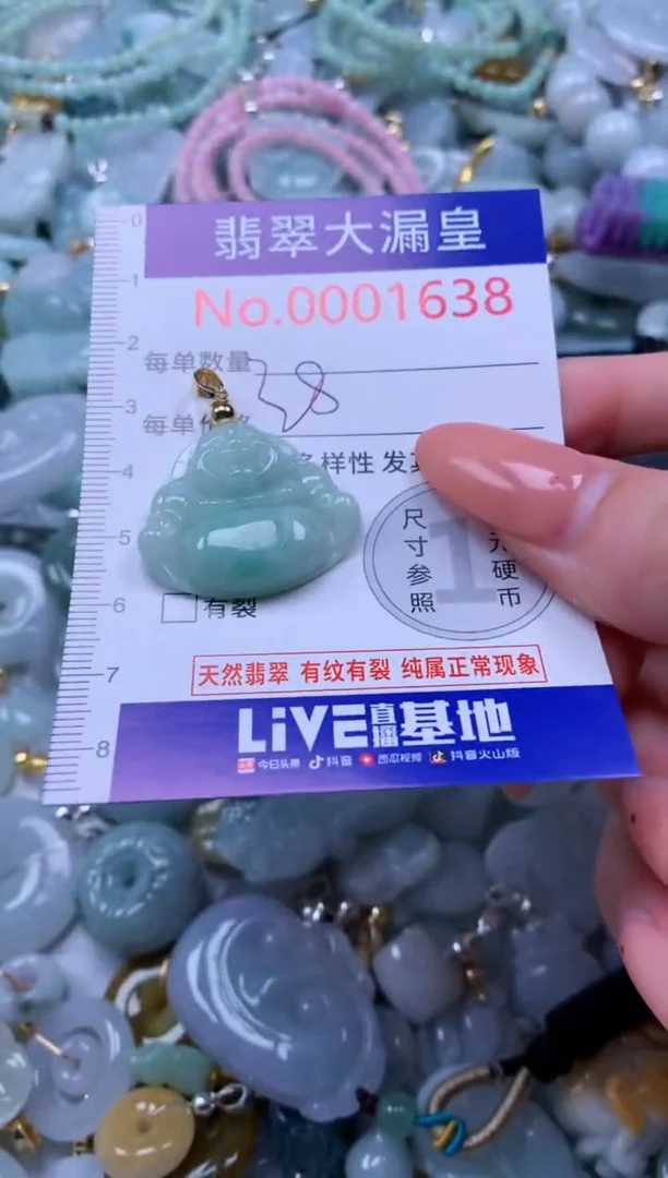 吊坠(不含链)未镶嵌翡翠1638