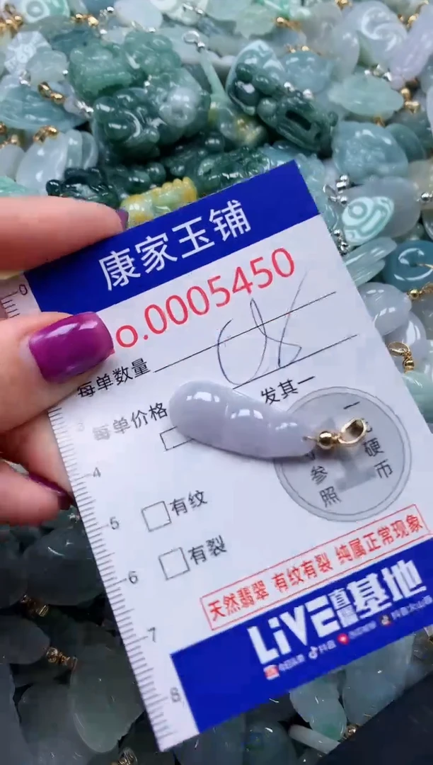 颈饰未镶嵌翡翠54501