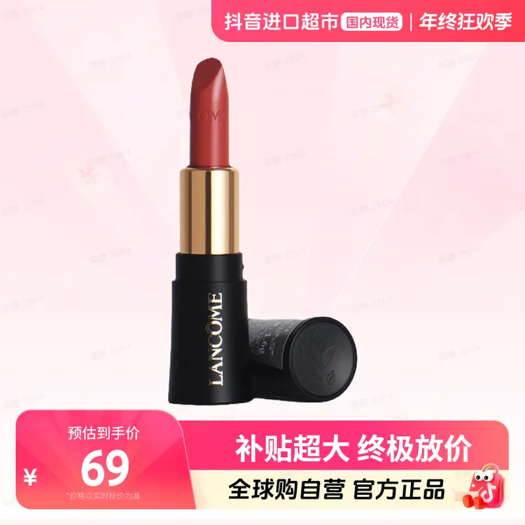 【国内现货】兰蔻菁纯全新菁纯柔润丝缎唇膏274#1.6g【h】