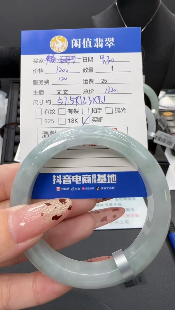 未镶嵌手镯翡翠翡翠手镯