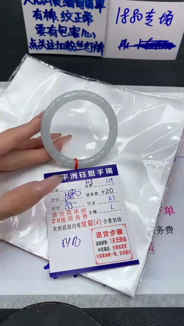 【闪购商品】翡翠手镯未镶嵌1111111111