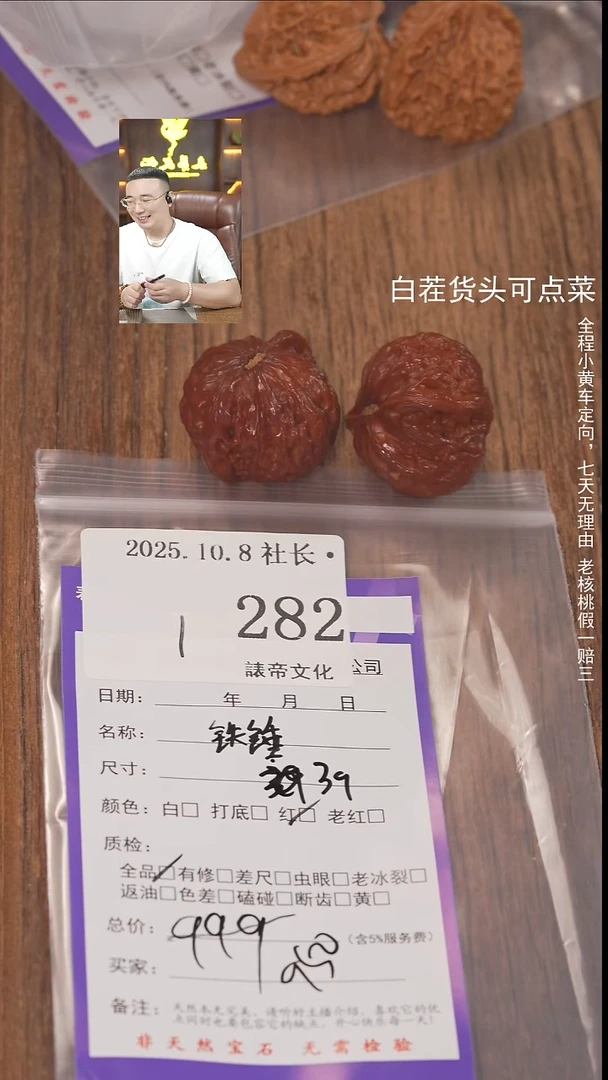 把件文玩核桃丢*諘帝文化282铁锤
