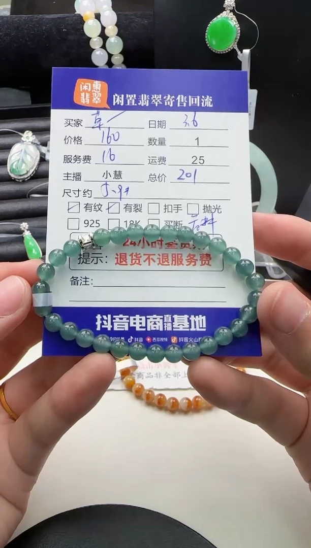 【闪购商品】翡翠手串未镶嵌翡翠珠串