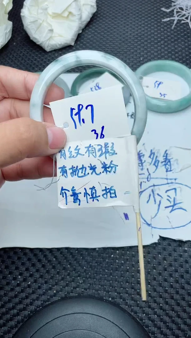 未镶嵌手镯翡翠36