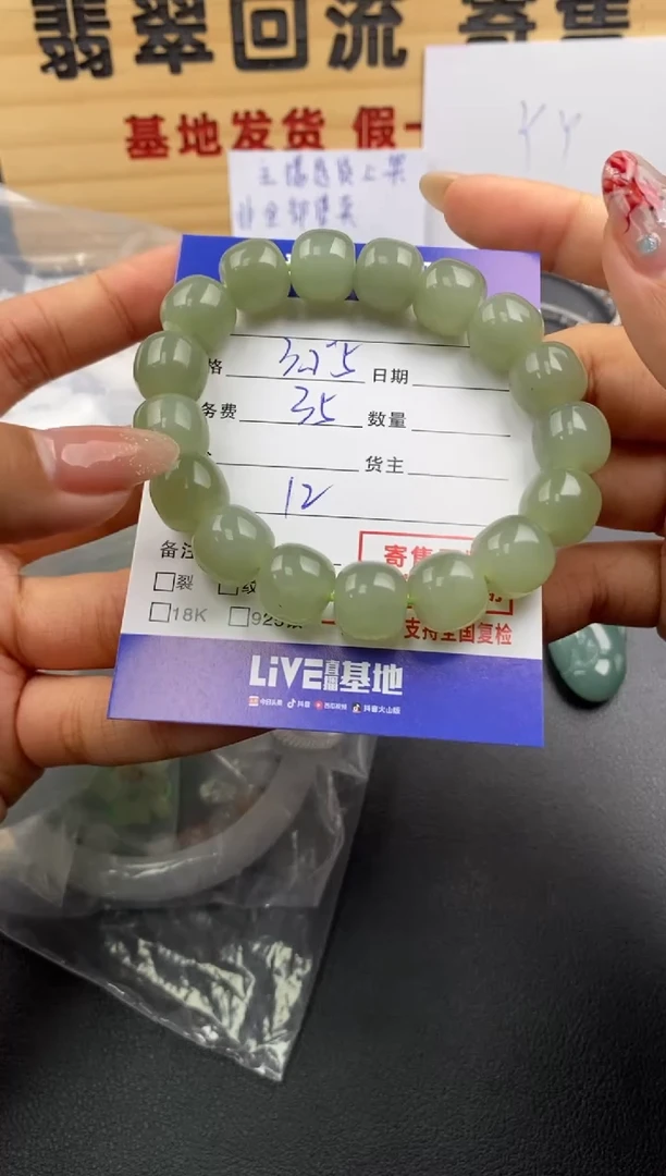 【闪购商品】和田玉手串未镶嵌30002198