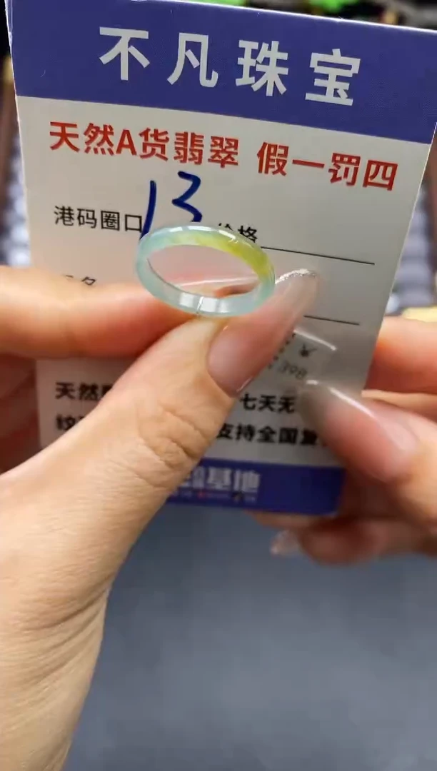 未镶嵌戒指翡翠天然A货翡翠02696