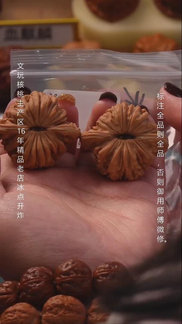 把件文玩核桃44平谷正阳楼全品8号