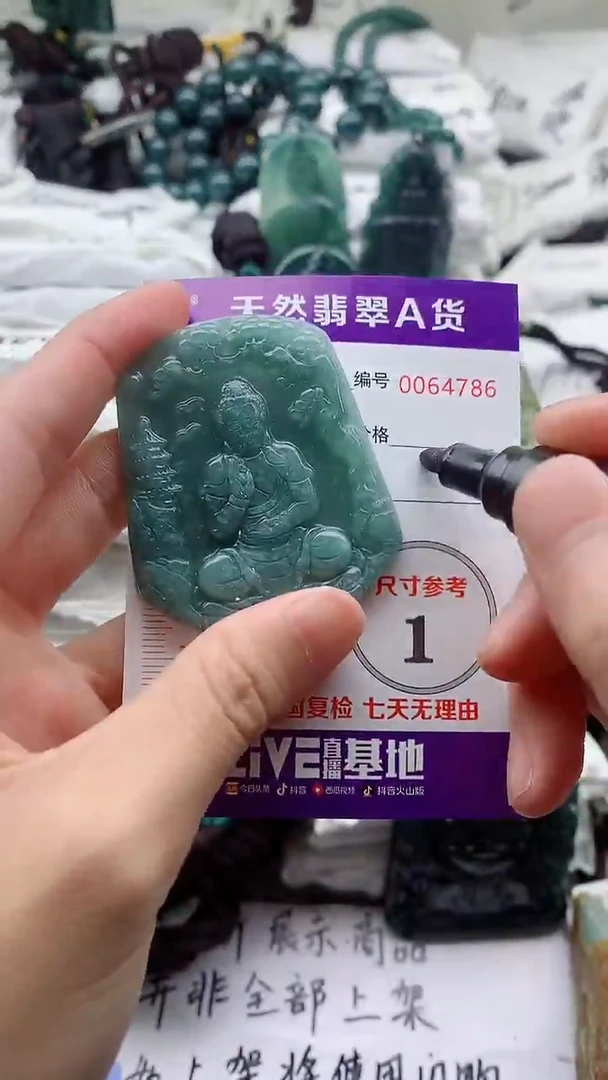 翡翠未镶嵌颈饰9999999999