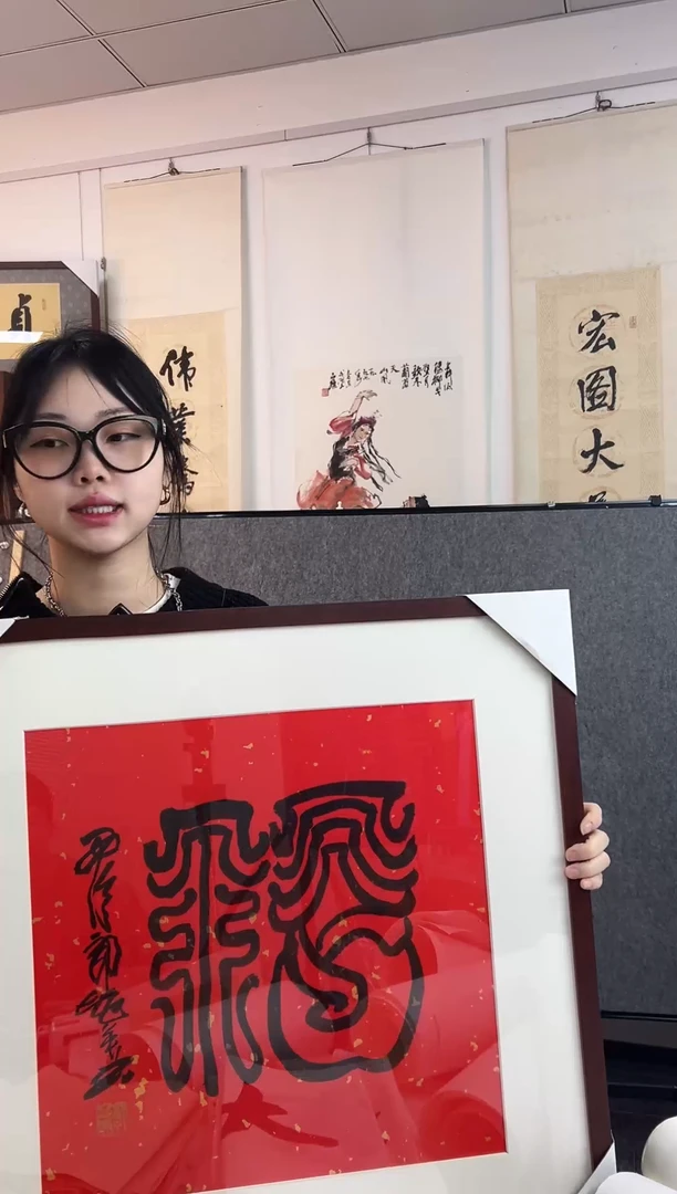 【闪购商品】书法夏鹏超老师书法作品 1.6平尺