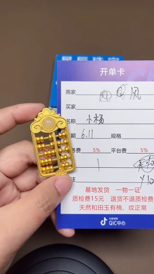 和田玉未镶嵌颈饰111