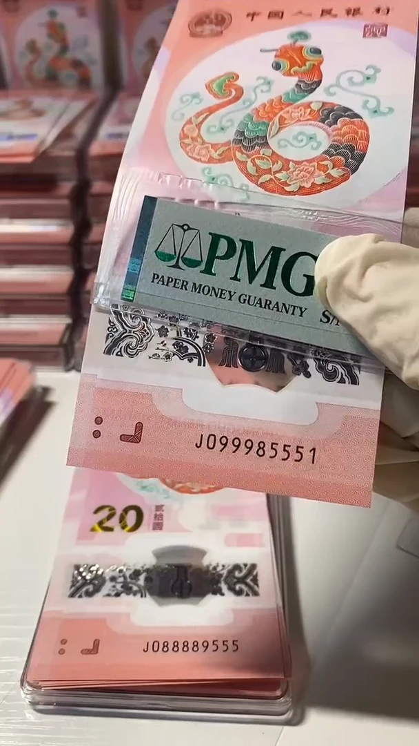 【闪购商品】蛇钞099985551包美评67分