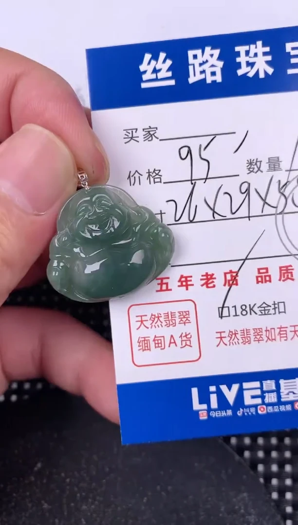 翡翠18K金镶嵌颈饰挂件