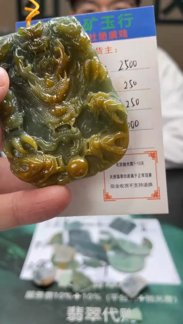 【闪购商品】定制翡翠未镶嵌-毛货-不退不换