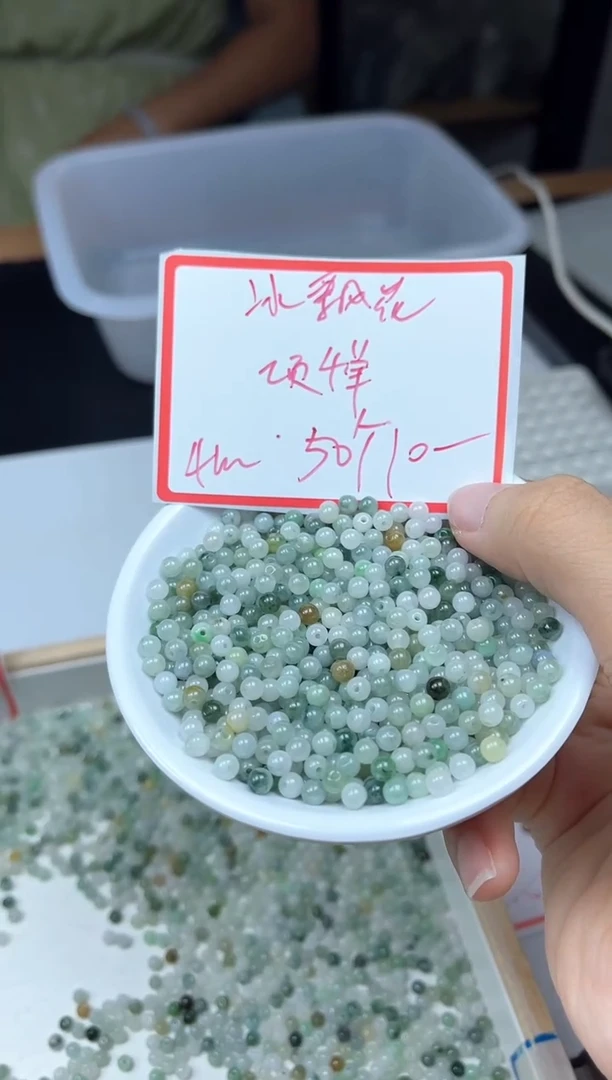 手饰翡翠未镶嵌6696 冰飘花翡翠4mm50个10元