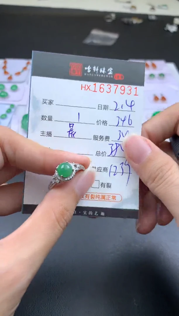 【闪购商品】翡翠挂件未镶嵌哈轩 戒指1