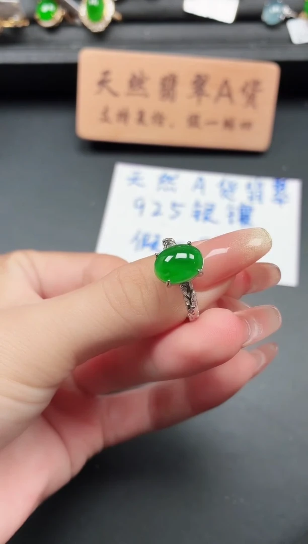 银S925镶嵌戒指翡翠1111