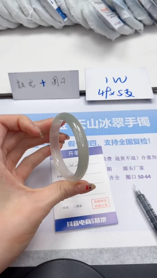 未镶嵌手镯石英质玉V235-52