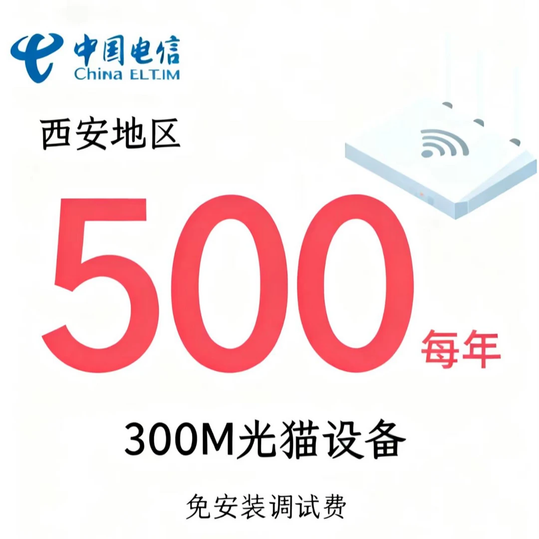 西安网络光纤设备安装调试预约
