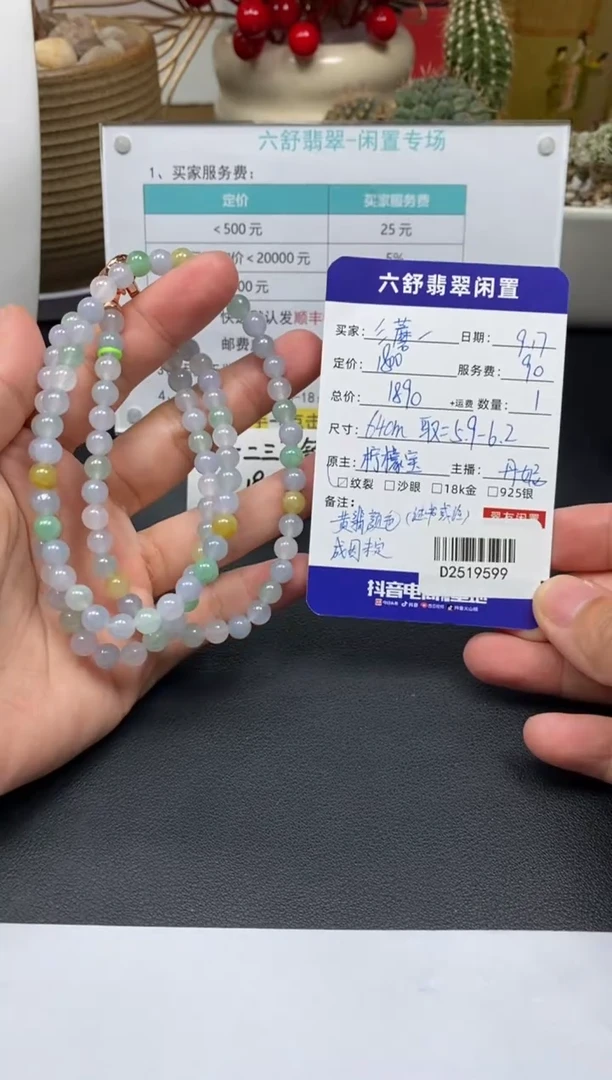 未镶嵌手链翡翠?****gD2519599