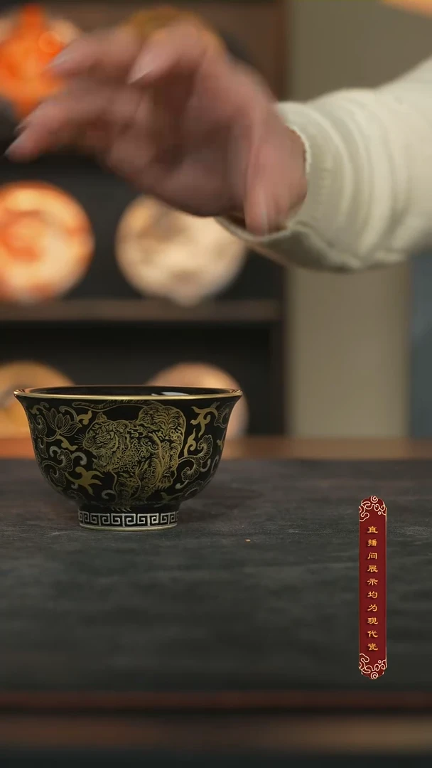 厚山窑错金银山君压手杯80ml