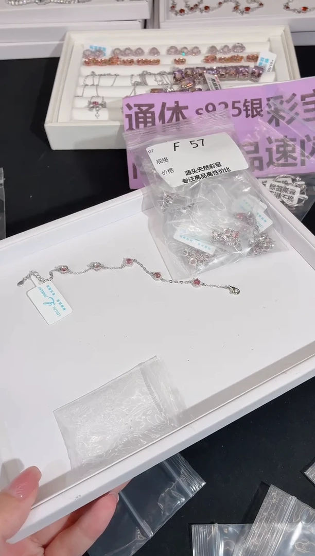 珠宝奇石银S925镶嵌碧玺多样性发一F57