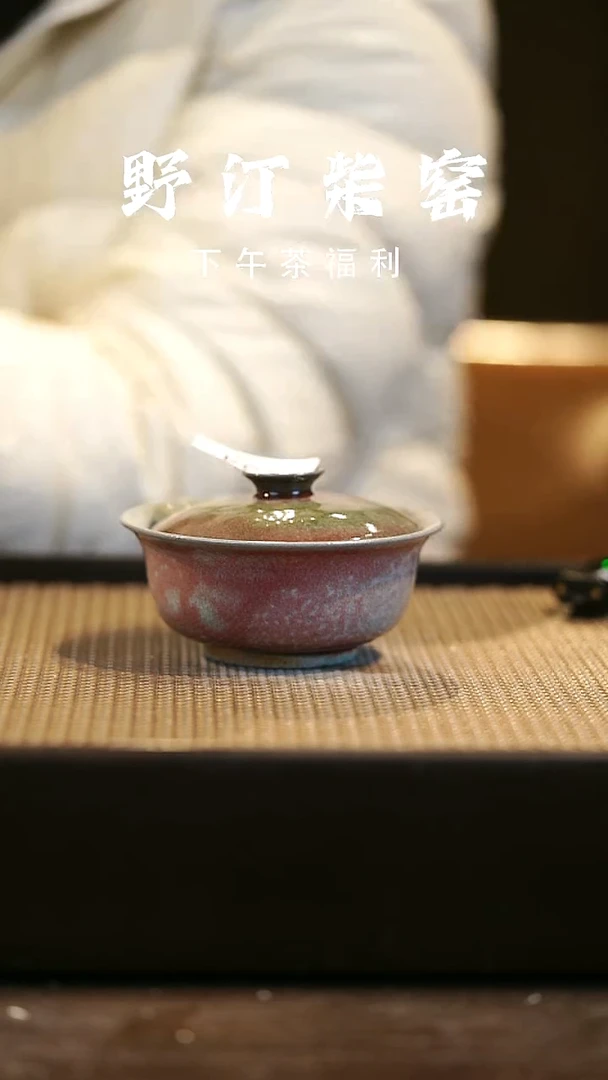 野汀柴窑手工手作@@YT234