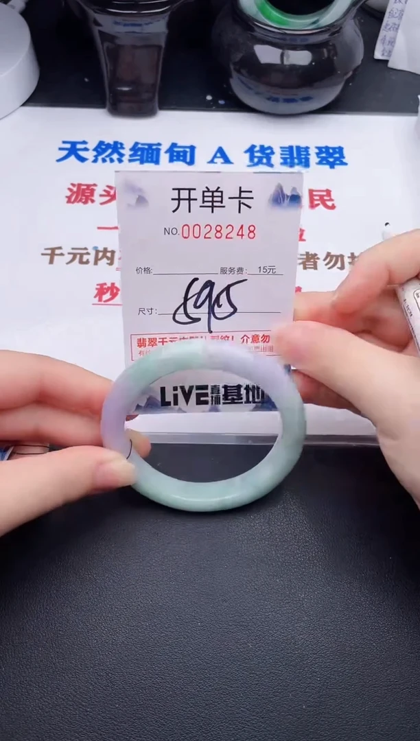 未镶嵌手镯翡翠48