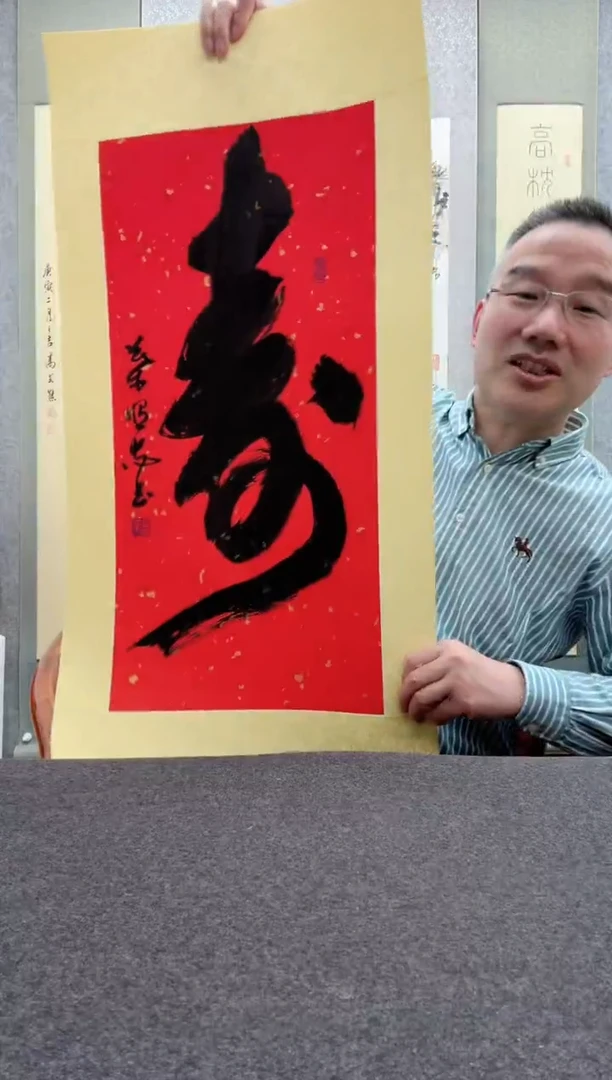 【闪购商品】书法叶照忠