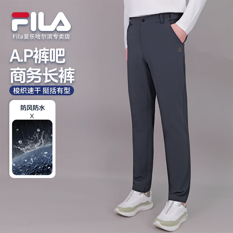 【防风防水梭织】Fila/斐乐男秋季挺括有型商务休闲长裤A11M531804F