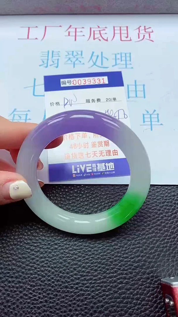 【闪购商品】以实物为准0000039331