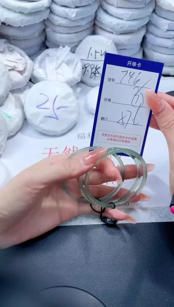 玛瑙/玉髓手镯未镶嵌746