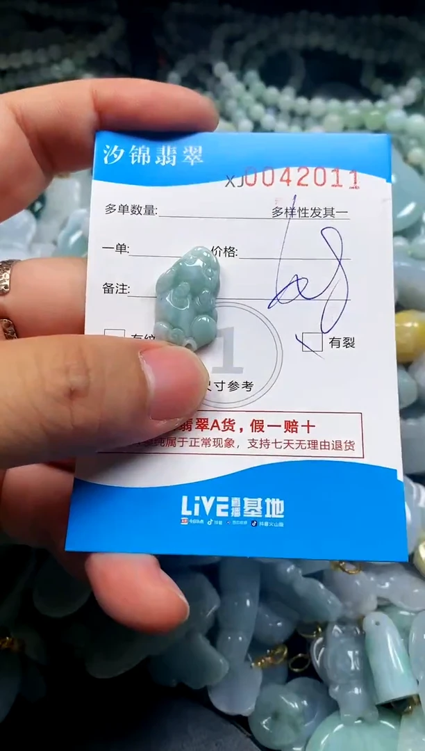 颈饰未镶嵌翡翠闪购商品0042011