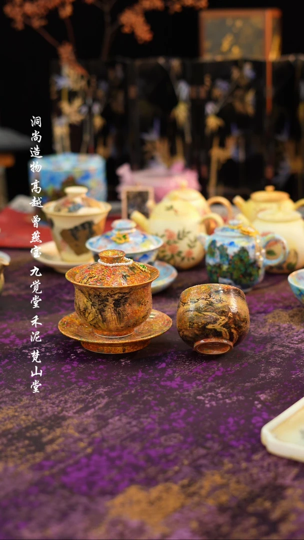 岩矿竹林盖碗+杯子········