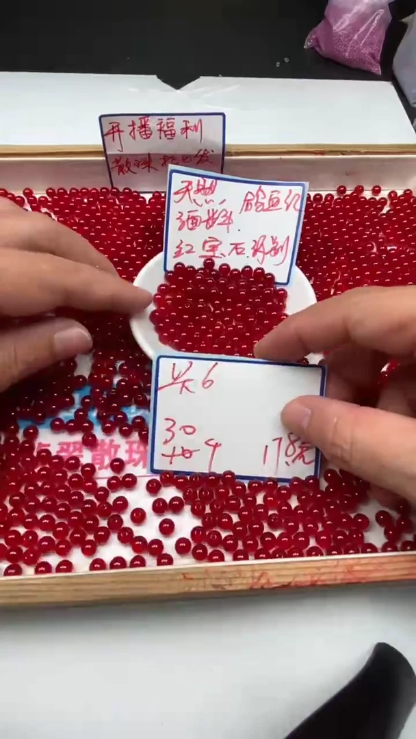 手饰玛瑙未镶嵌B556 鸽血红6mm30颗17.8元